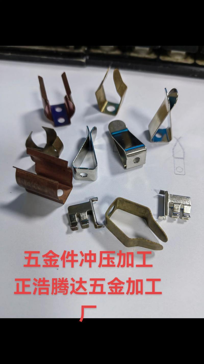 五金冲压件